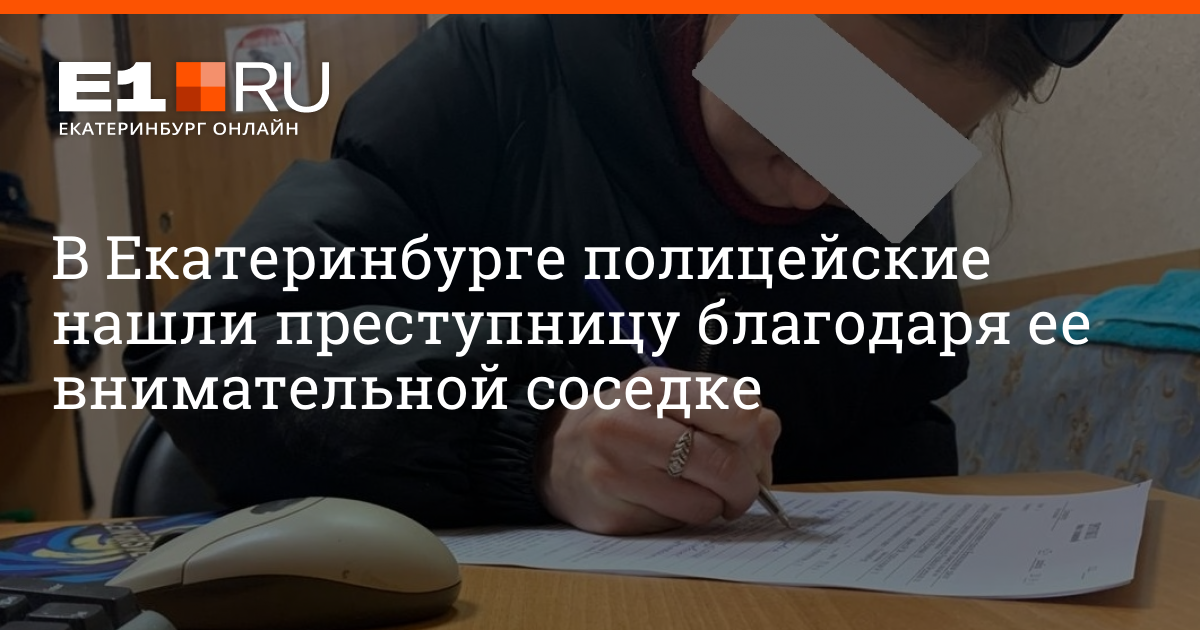 Полицейские нашли подозреваемую в убийстве пенсионерки на Старой