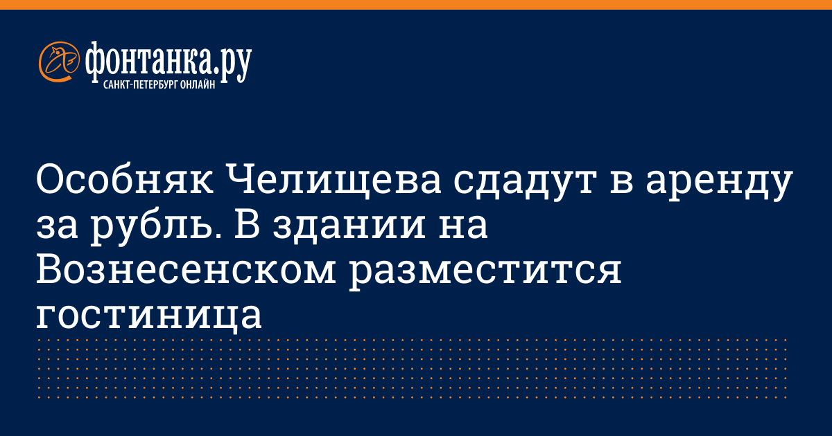 Носу майора ковалева на фасаде дома челищева