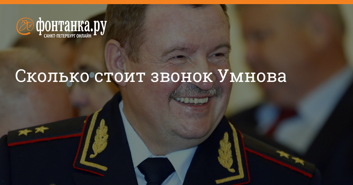 Петербург звонит. Умнов Сергей Павлович сын. Алексей Умнов сын Сергея Умнова. Сергей Павлович Умнов в молодости. Умнов Сергей Павлович рост.