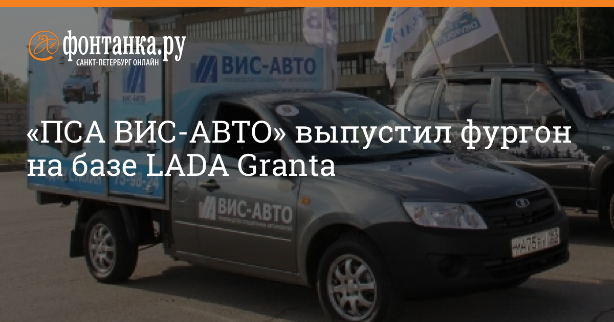 Пса вис авто тольятти