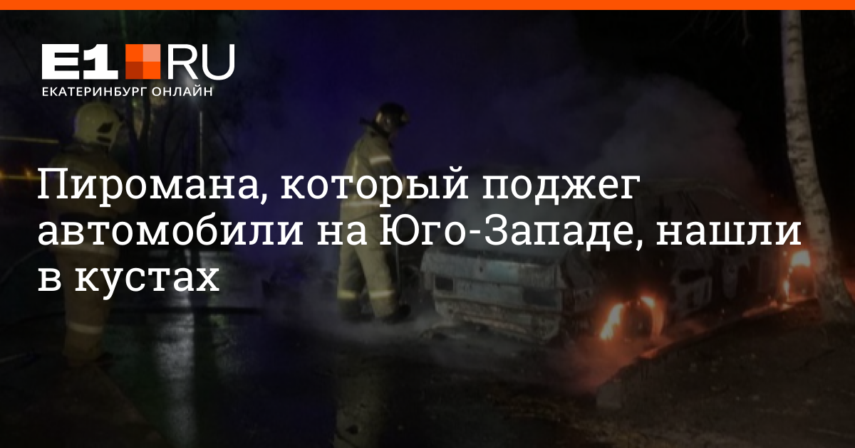 Кто поджег вайлдберриз. Кто поджег вайлдберриз. Кто поджег вайлдберриз. В пиццерии мужчина поджог. Поджигатель ленты.