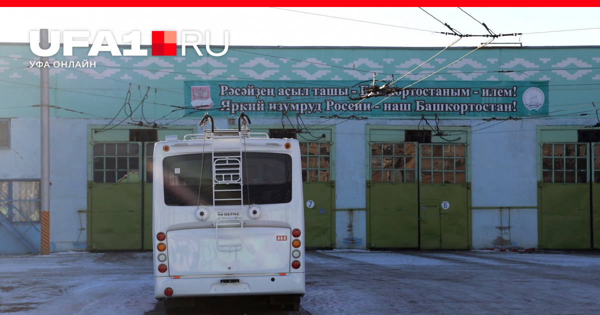 Транспортная карта миасс на троллейбус