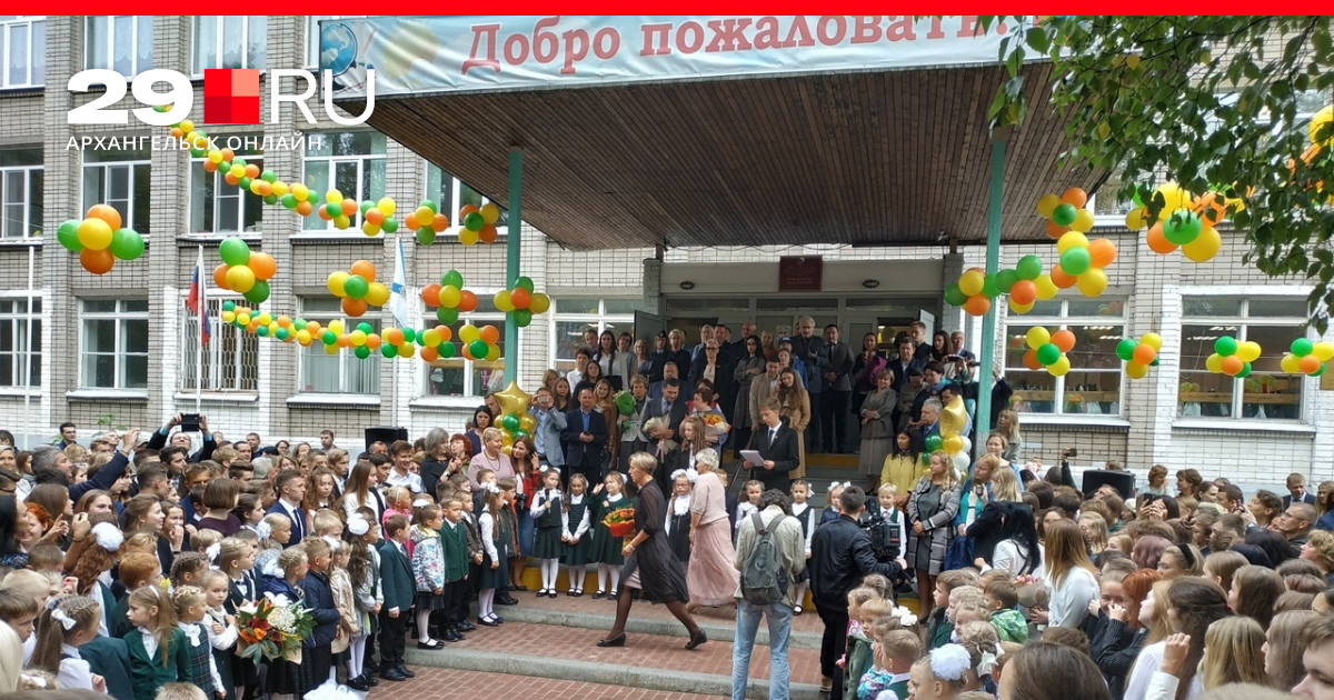 К какой школе относится. 20 Школа Архангельск. Гимназия в г Свободном. 4 Гимназия Архангельск. Гимназии города Архангельск 32.