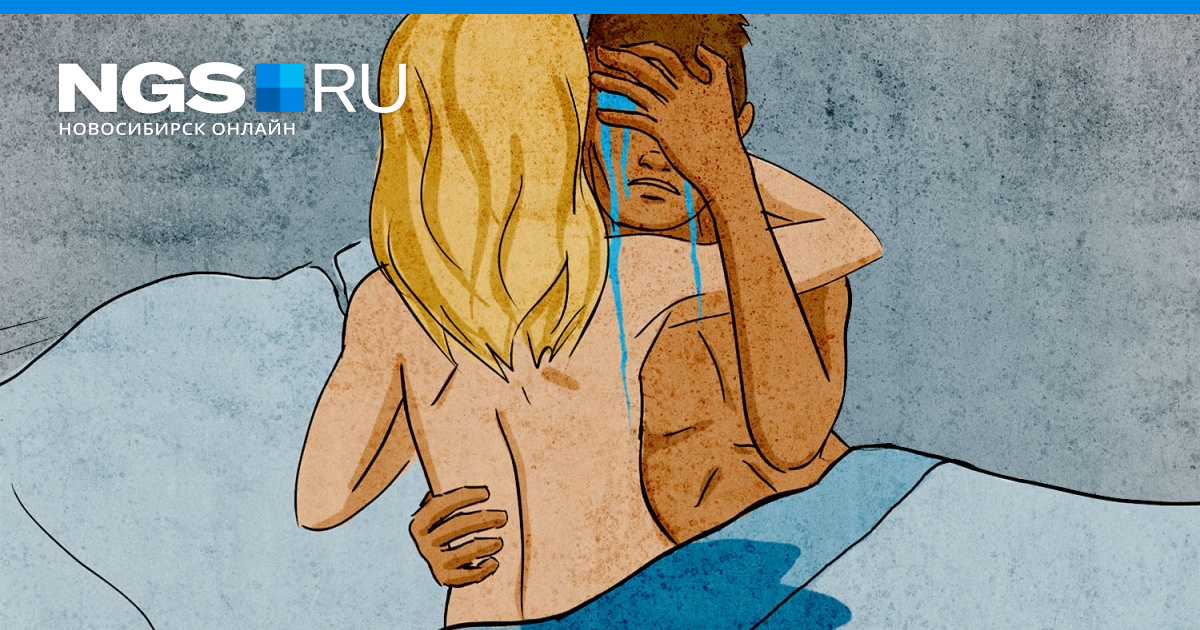 Что делать, если не хочется секса: эндокринолог — о снижении либидо и мужских слезах
