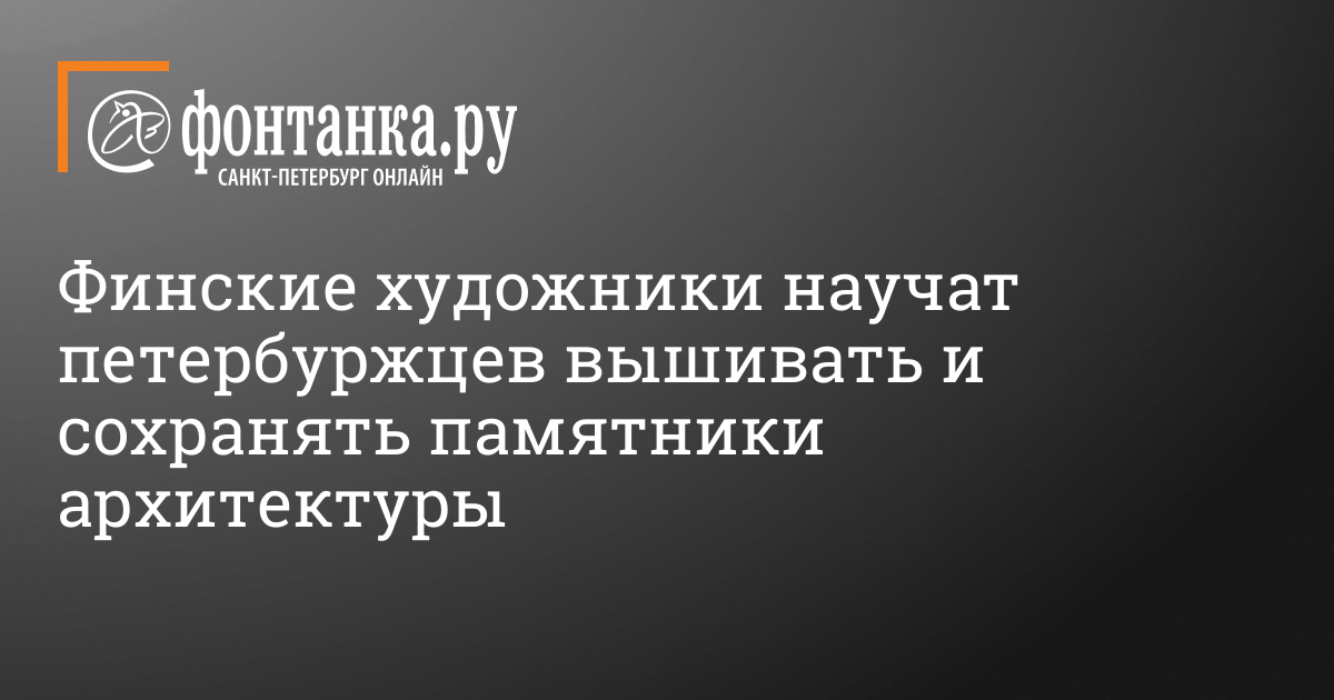 Почему важно сохранять памятники архитектуры