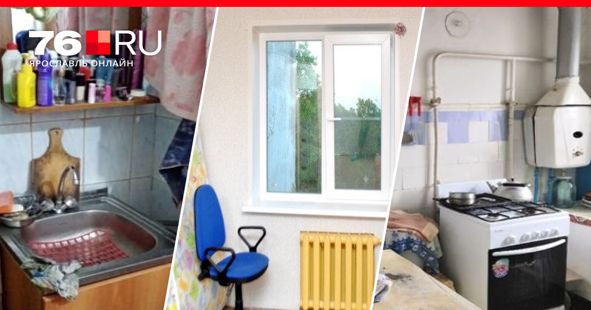Недвижимость в Ярославле, самые дешевые квартиры в Ярославле, квартира ...