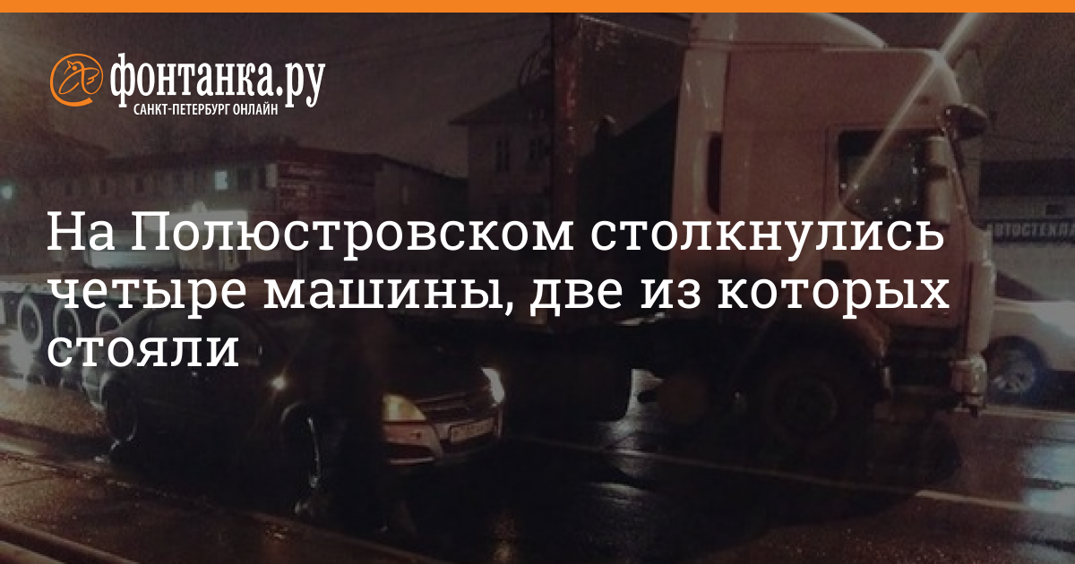 Рено на полюстровском