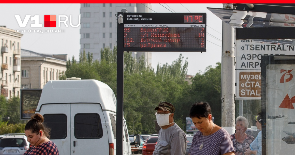 Погода в Волгограде сегодня