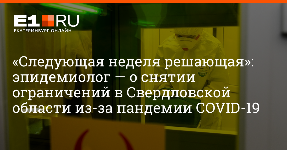 Неделя будет решающей