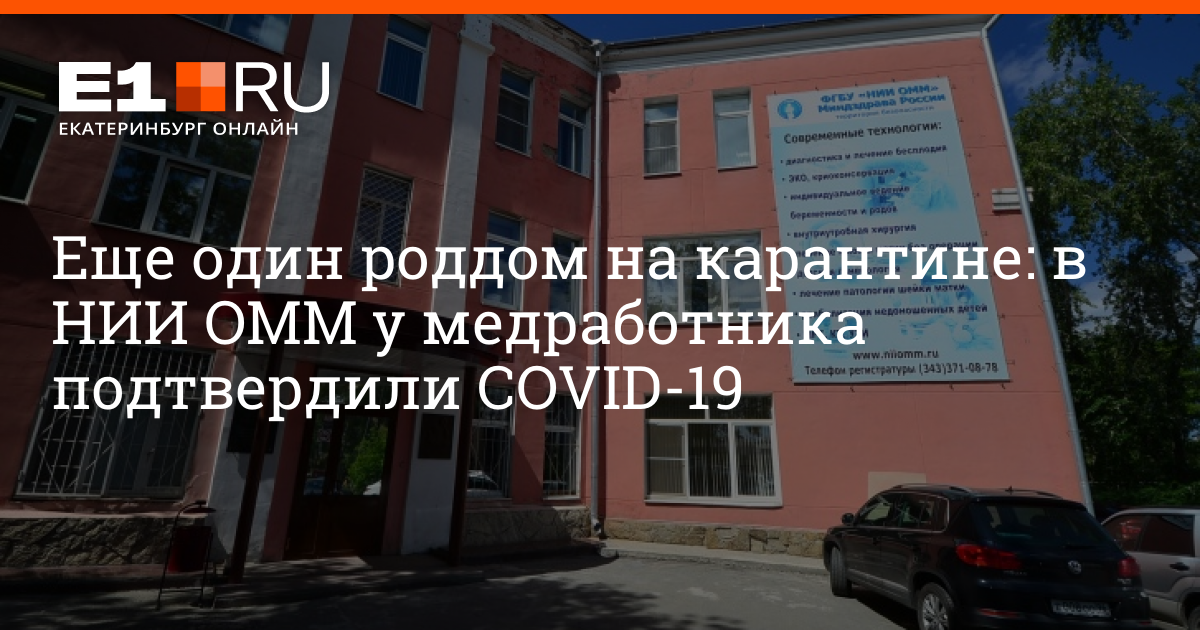 Список в омм екатеринбург