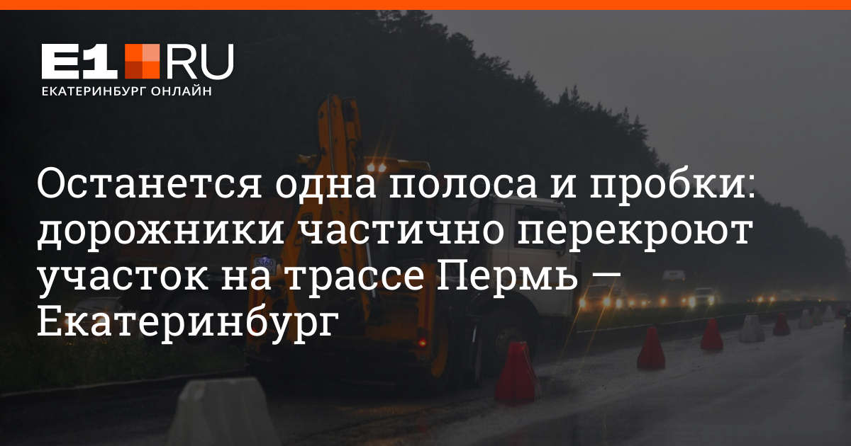 Работа пермь екатеринбург