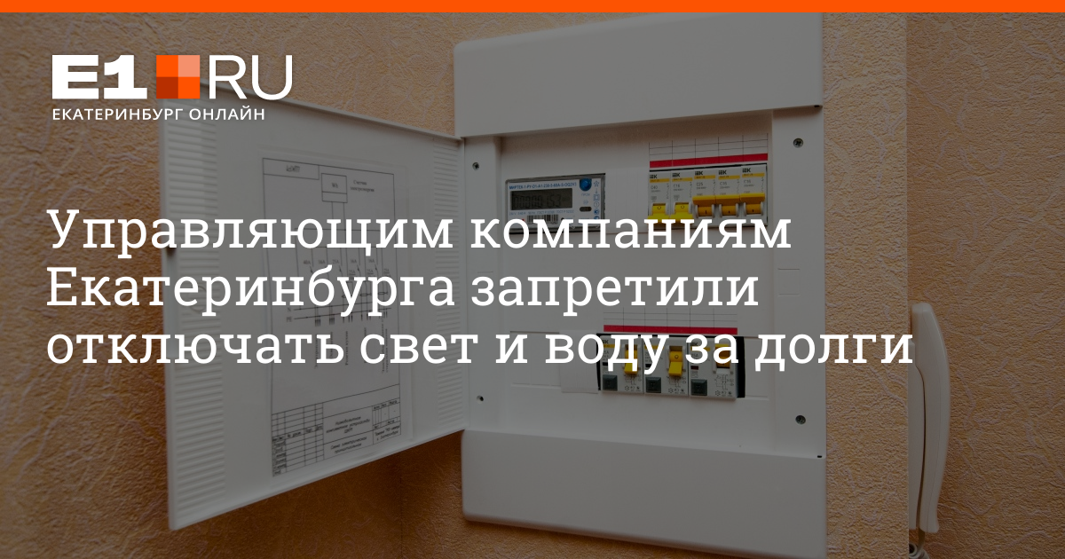 Управляющие компании екатеринбурга