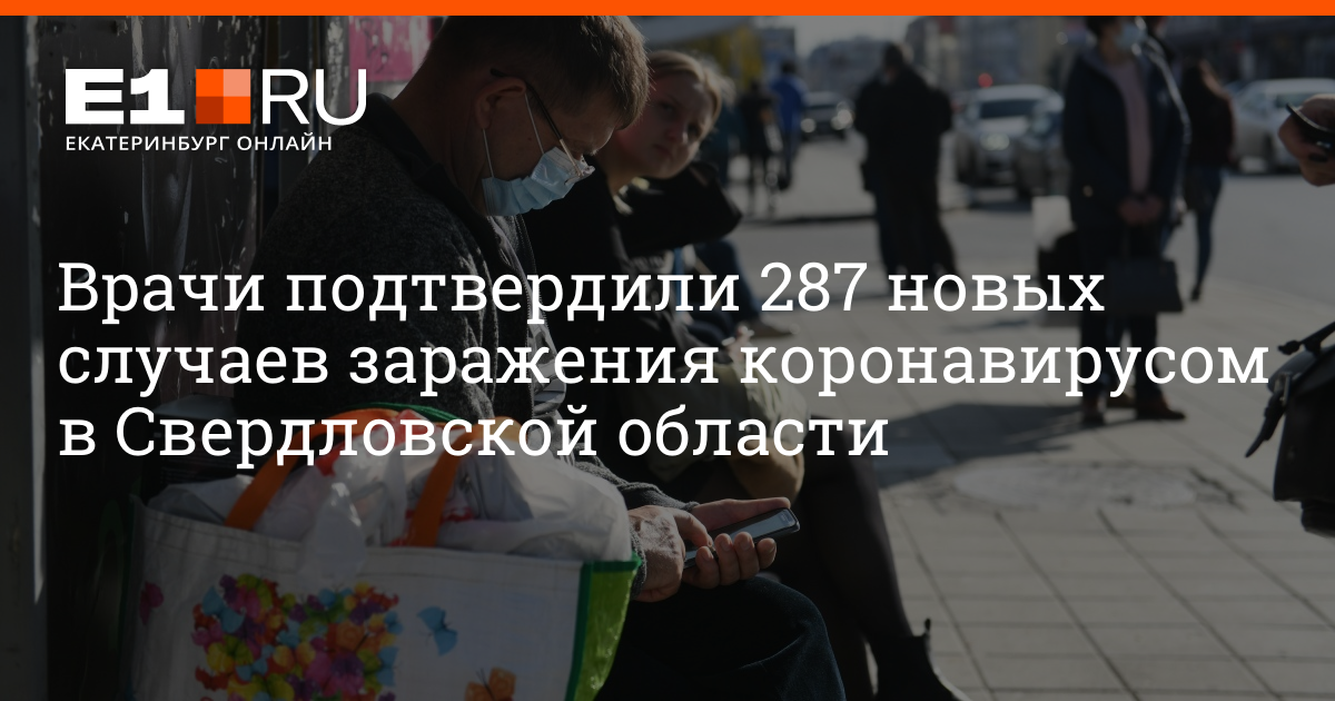 Крицкий владимир викторович ханты-мансийск. Коронавирус в свердловской области. Ковид-19 статистика свердловская область. Коронавирус в свердловской области статистика. Крицкий владимир владимирович.