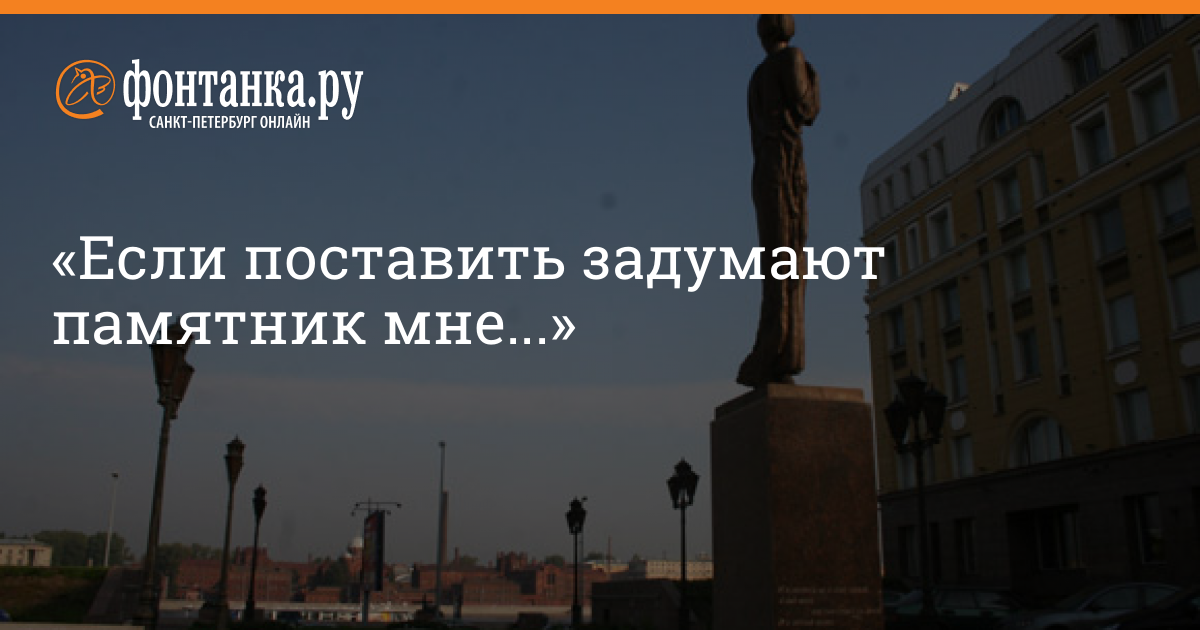 Ахматова памятник культуры создала