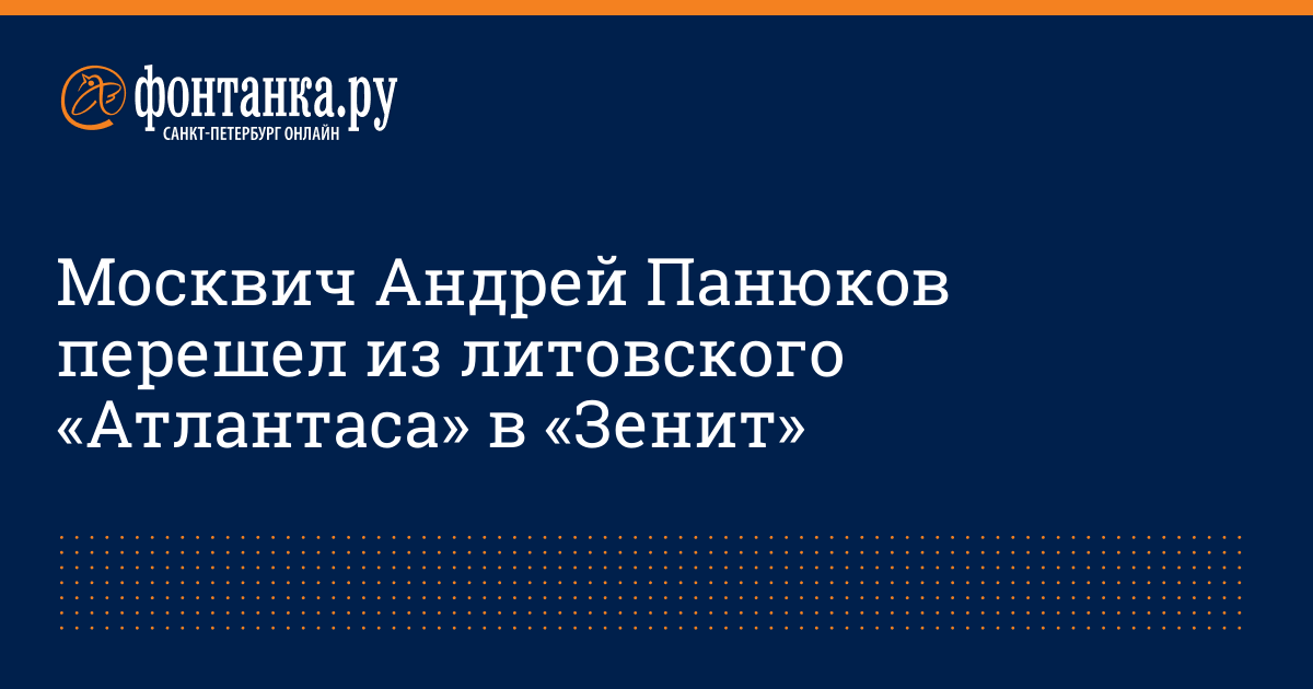 Андрей панюков футболист свадьба фото