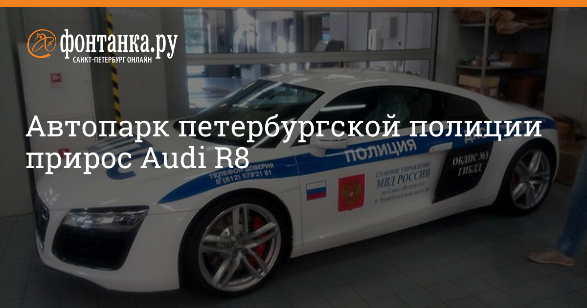 Do Carocha ao Audi R8, PSP mostra os mais icónicos carros-patrulha