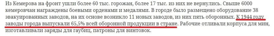 Текст пресс-релиза администрации правительства Кузбасса за 9 августа 2021 года