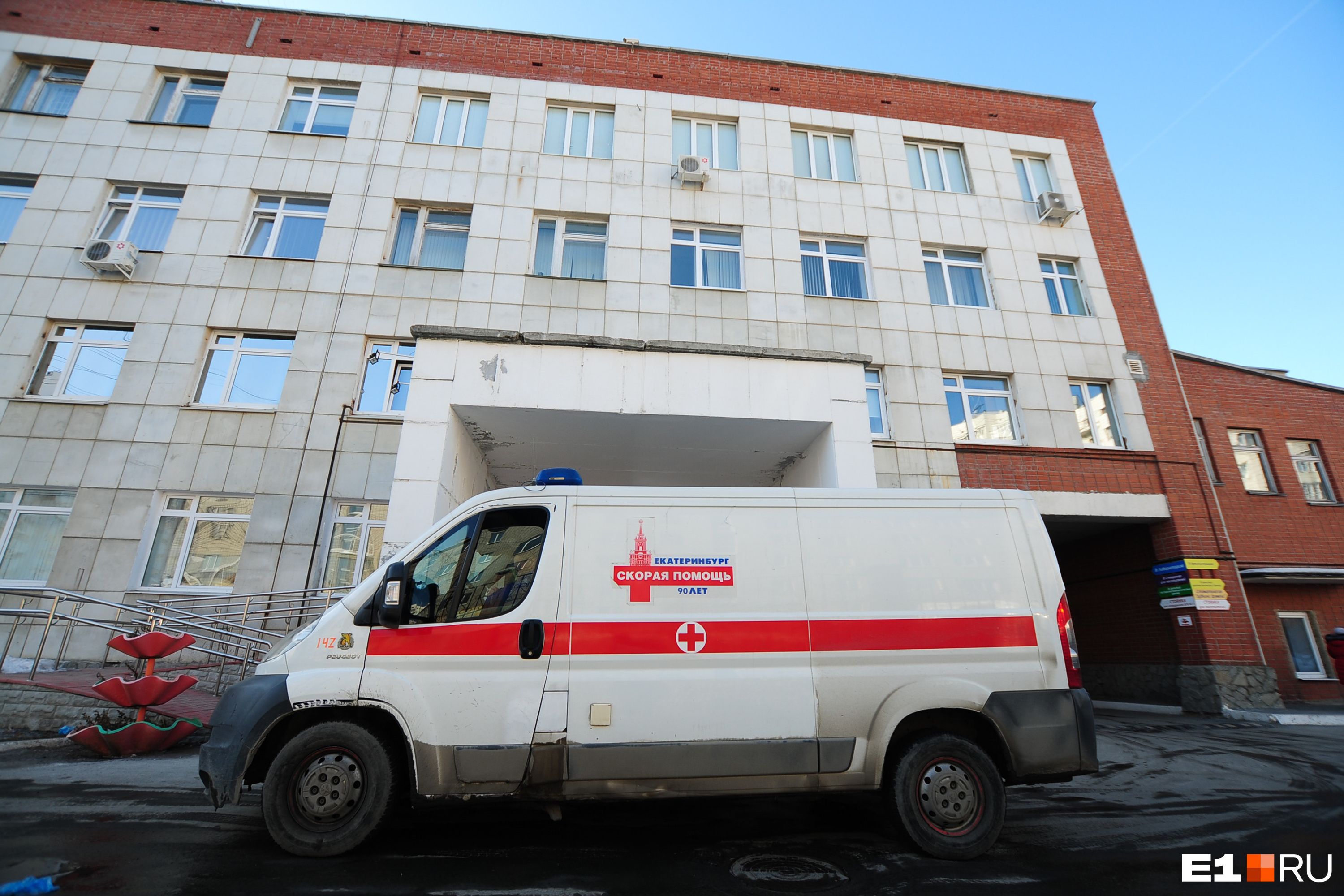 Сайт свердловской больницы. 41 Больница Екатеринбург. Медицинская помощь.
