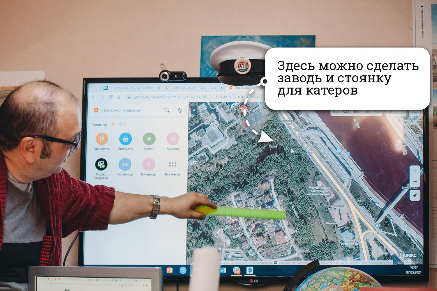 А вам нравится идея искусственного речного залива у Туры? Напишите свое мнение в комментариях А вам нравится идея искусственного речного залива у Туры? Напишите свое мнение в комментариях