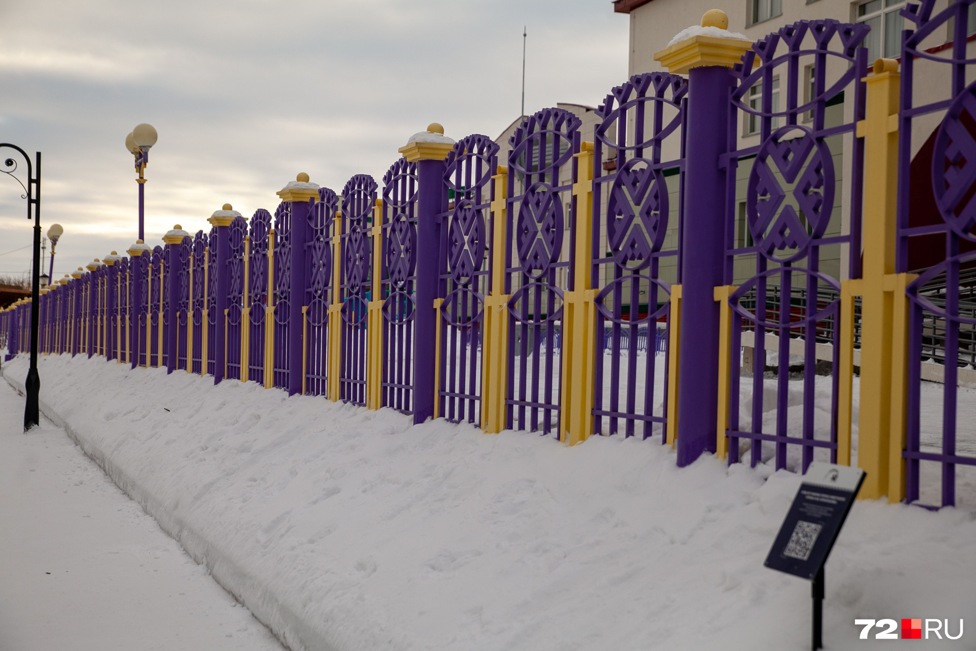 Посмотрите на этот забавный забор с северным орнаментом. По классике жанра он еще и ярких цветов: чтобы не грустить в белоснежном городе