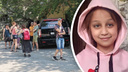 В Тюмени после исчезновения <nobr class="_">8-летней</nobr> девочки возбудили уголовное дело