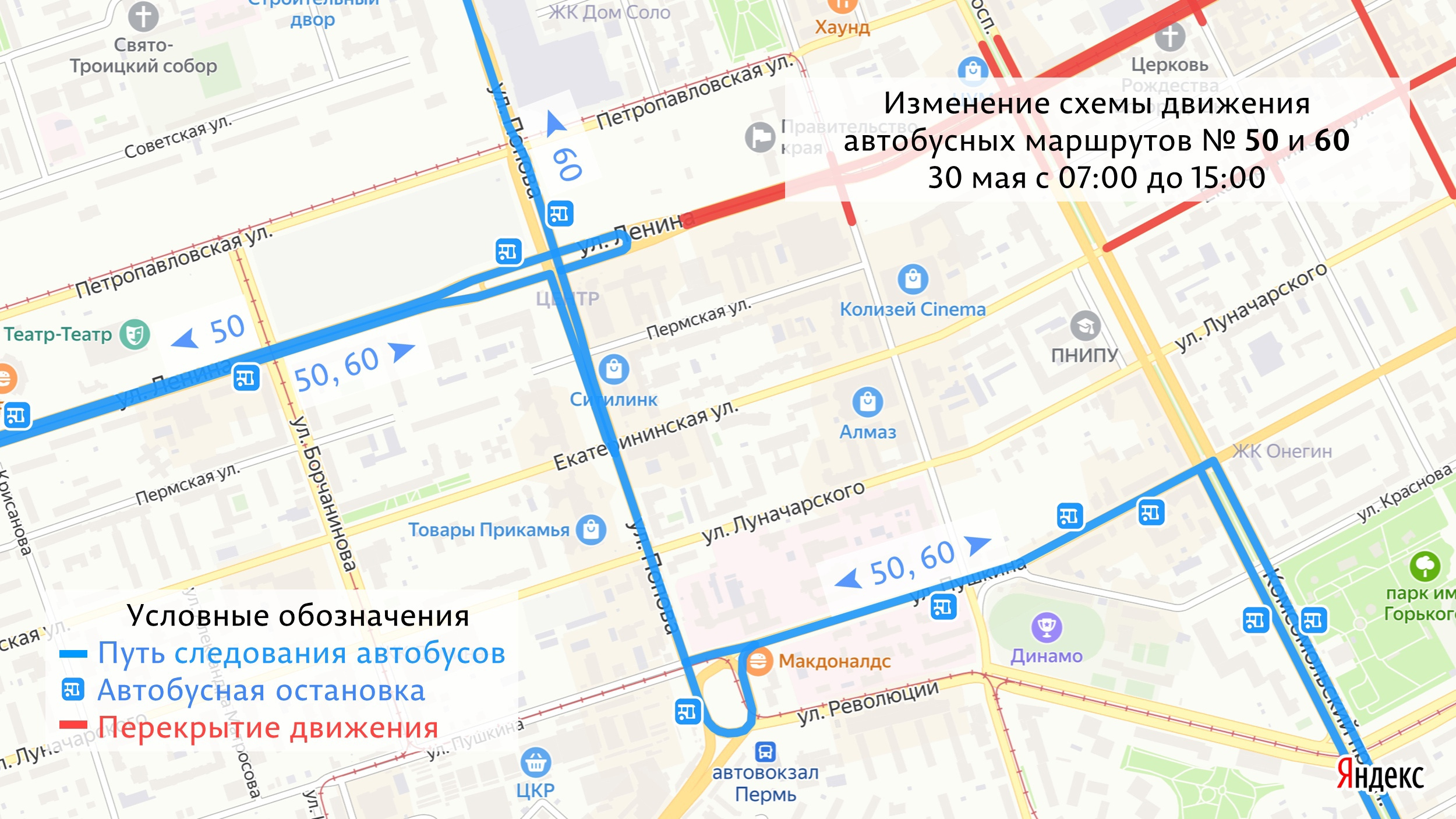 Между эспланадой и Компросом автобусы поедут по улице Пушкина