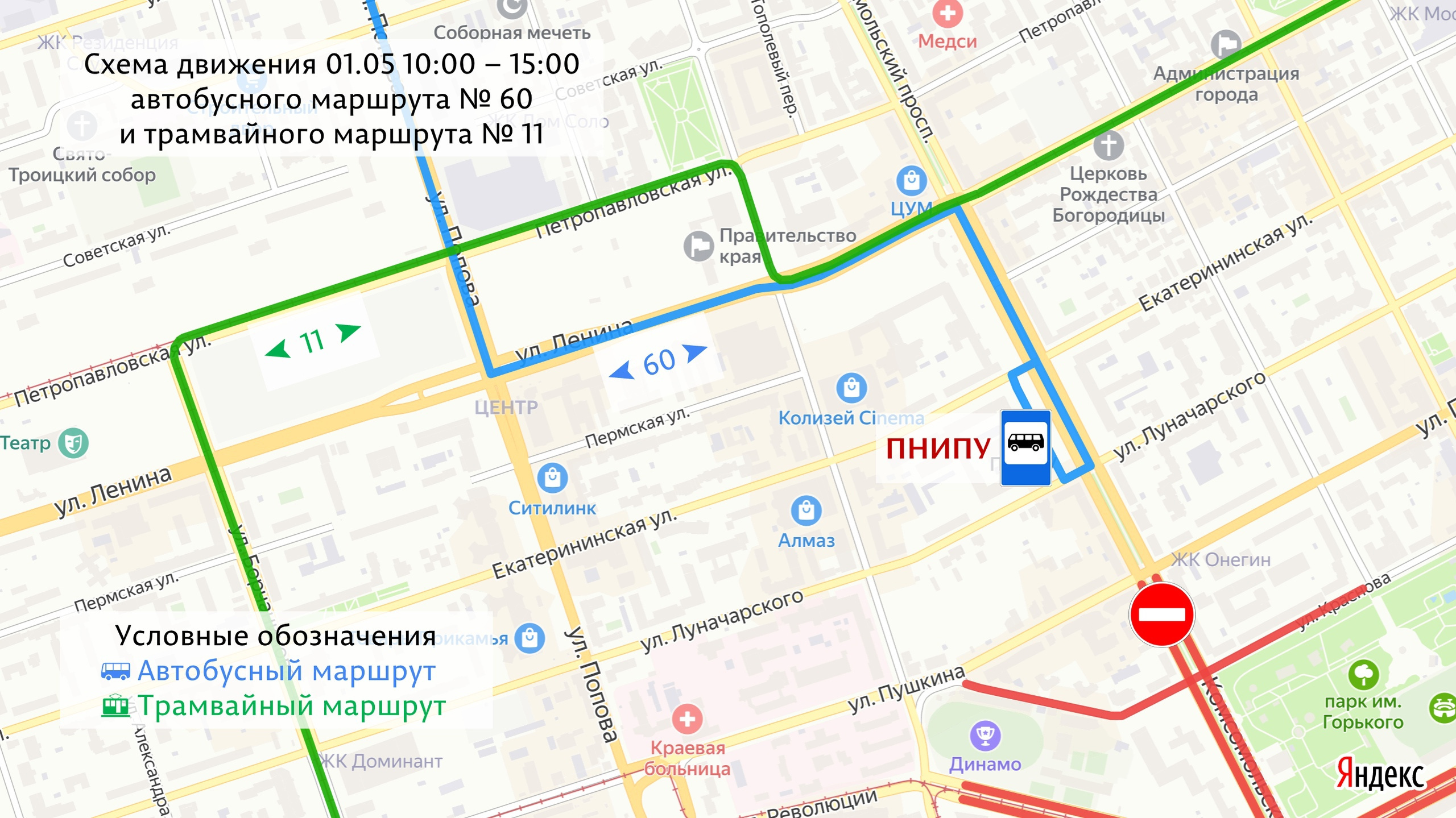 Расписание автобусов пермь комсомольский