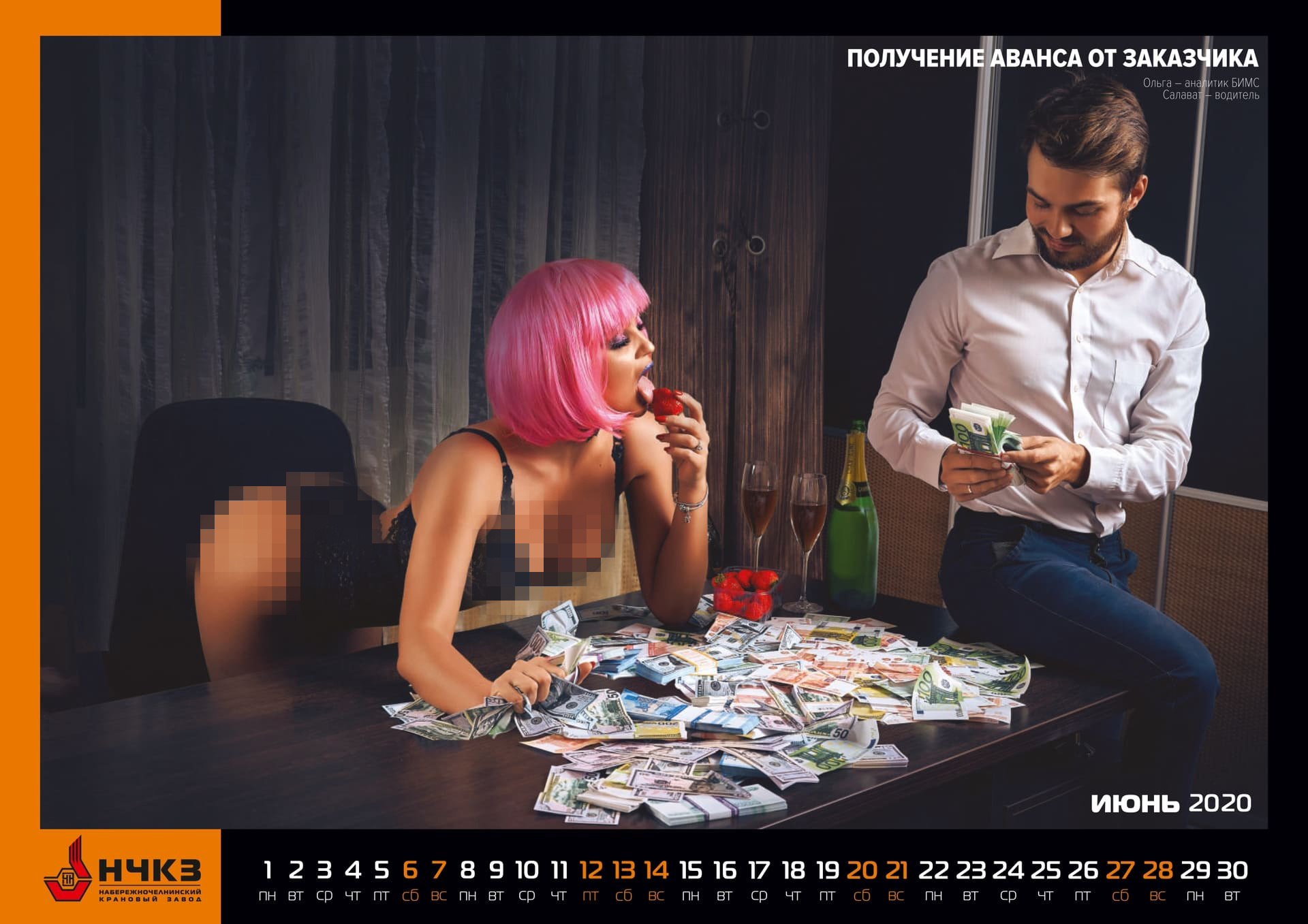 Челнинский крановый завод календарь 2022