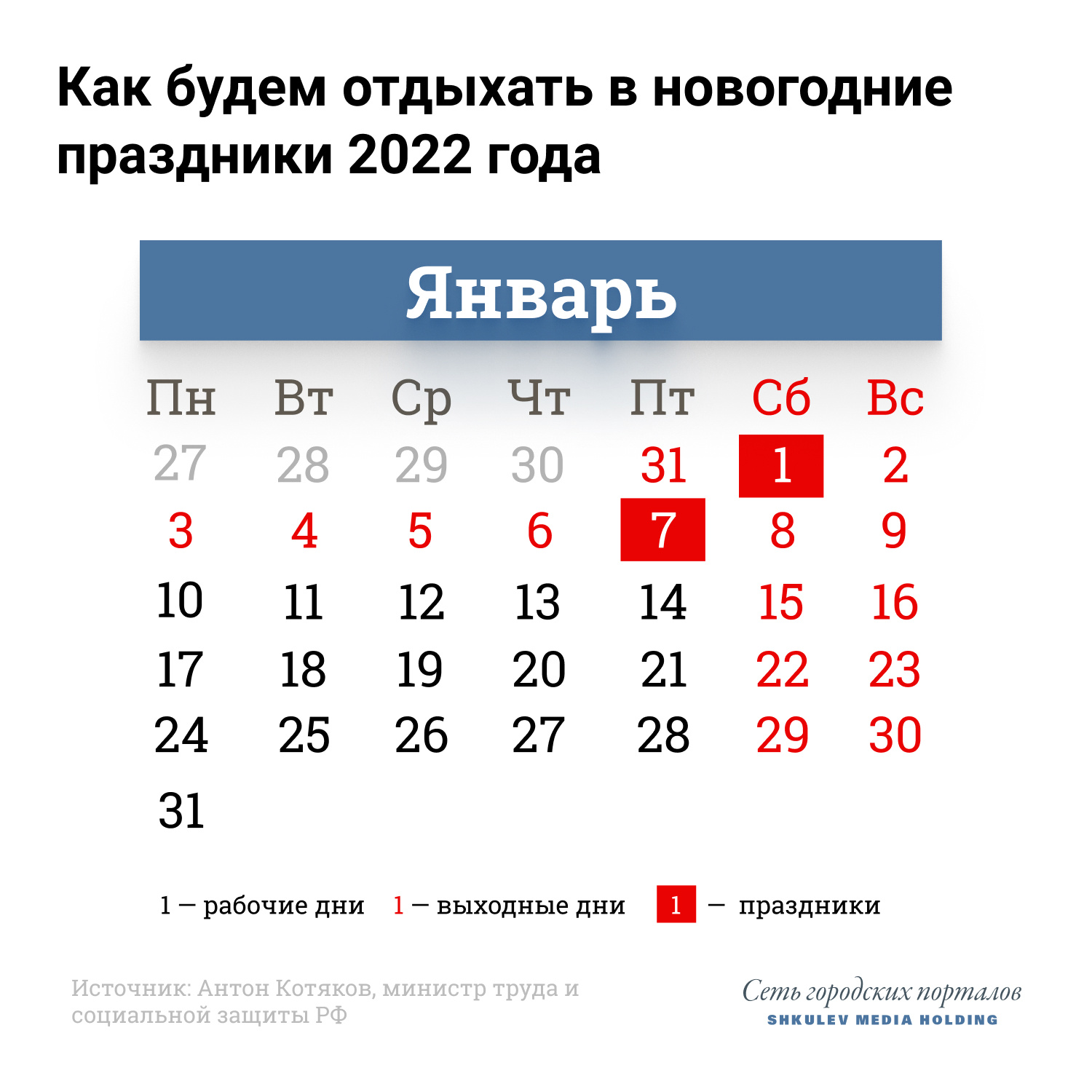 Можете уже сейчас строить планы на новогодние каникулы Можете уже сейчас строить планы на новогодние каникулы