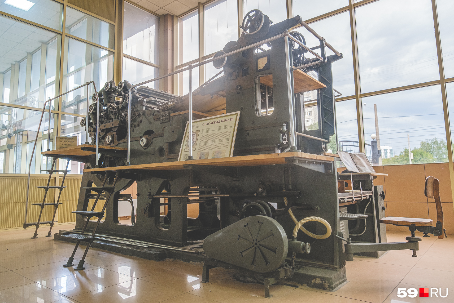 Ротационную листовую машину марки «МРЛ» раньше использовали на пермской фабрике для печати орловским способом
