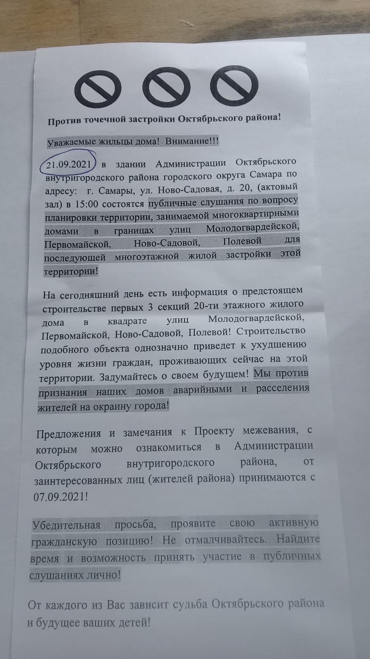 Строительство домов на молодогвардейской