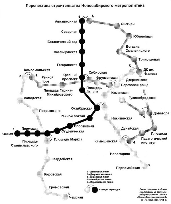 Таким был план новосибирского метрополитена еще в середине <nobr class="_">90-х</nobr><br>