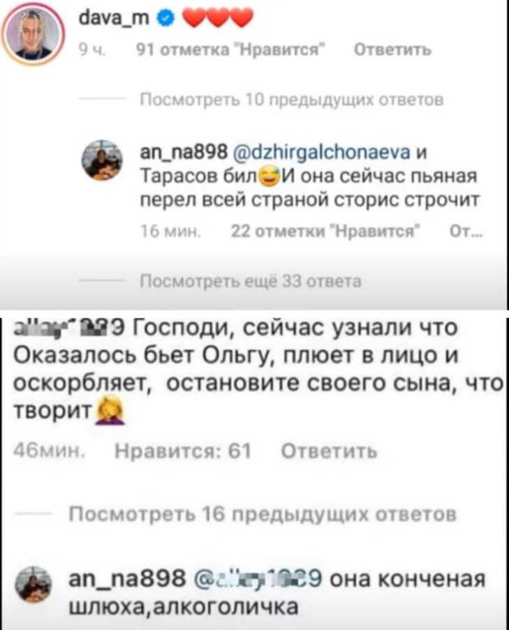 Ольга Бузова сообщила о расставании с Давидом Манукяном