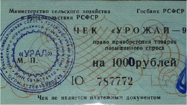 Директор предприятия уверяет, что карточки потом можно будет обналичить Директор предприятия уверяет, что карточки потом можно будет обналичить