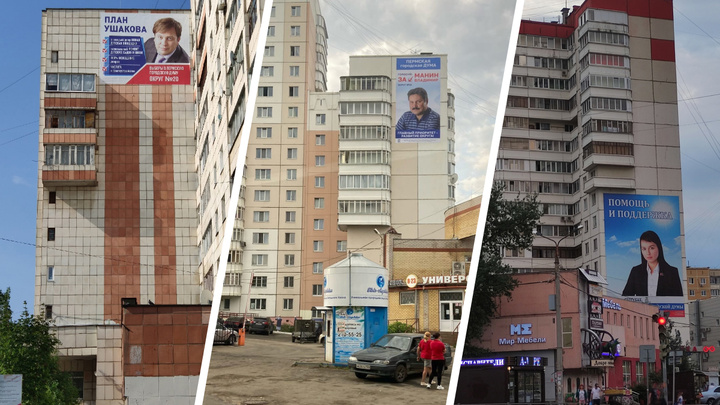 Баннеры размером в несколько этажей: как пермские кандидаты в депутаты агитировали за себя вопреки правилам благоустройства