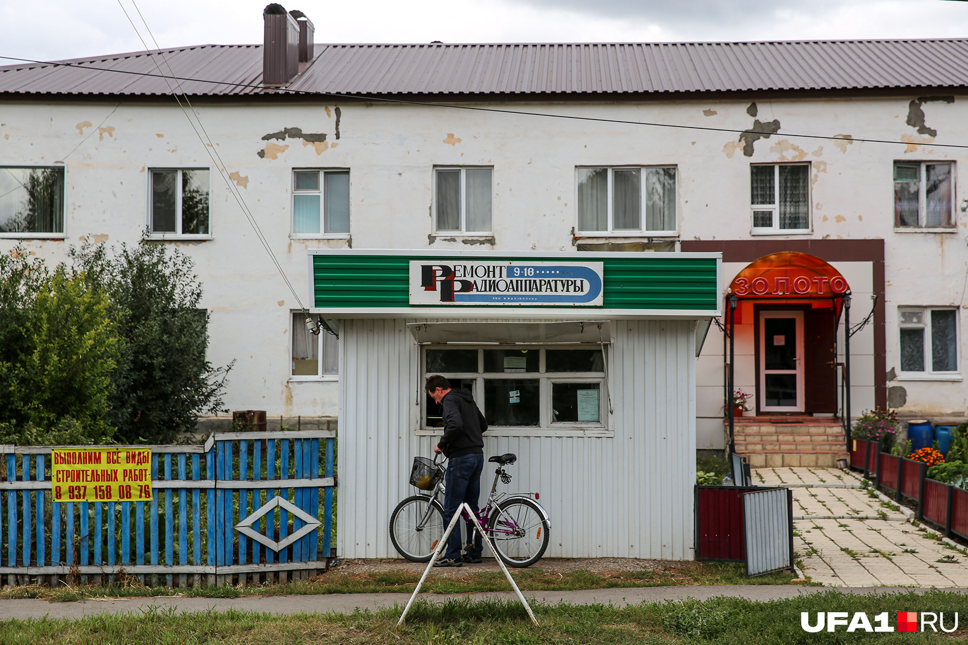 Киоск по ремонту радиоаппаратуры выглядит так Киоск по ремонту радиоаппаратуры выглядит так
