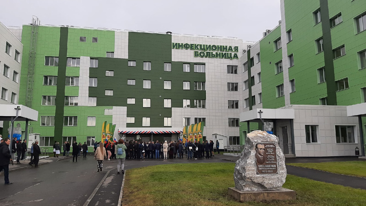 В Новокузнецке торжественно открыли долгожданную инфекционку