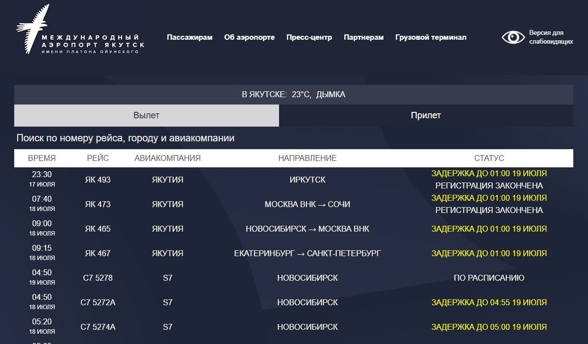 Так сейчас выглядит табло рейсов в международном аэропорту Якутска Так сейчас выглядит табло рейсов в международном аэропорту Якутска