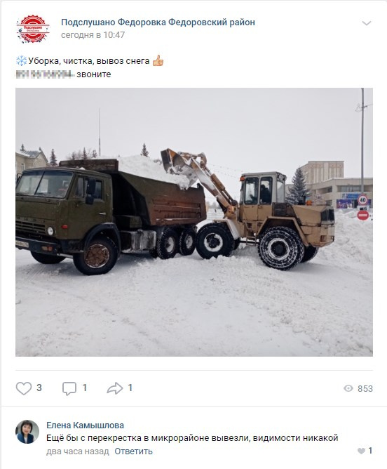 Пока одни жители Фёдоровки жалуются на снег, другие нашли способ на нем подзаработать Пока одни жители Фёдоровки жалуются на снег, другие нашли способ на нем подзаработать