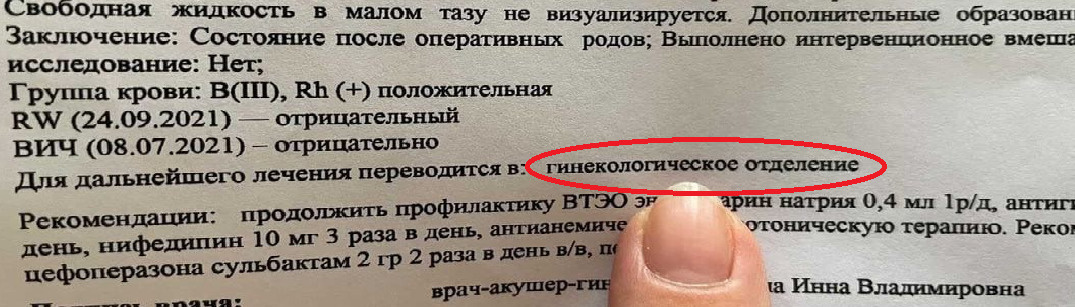 Женщина предоставила редакции подтверждающие ее слова справки Женщина предоставила редакции подтверждающие ее слова справки