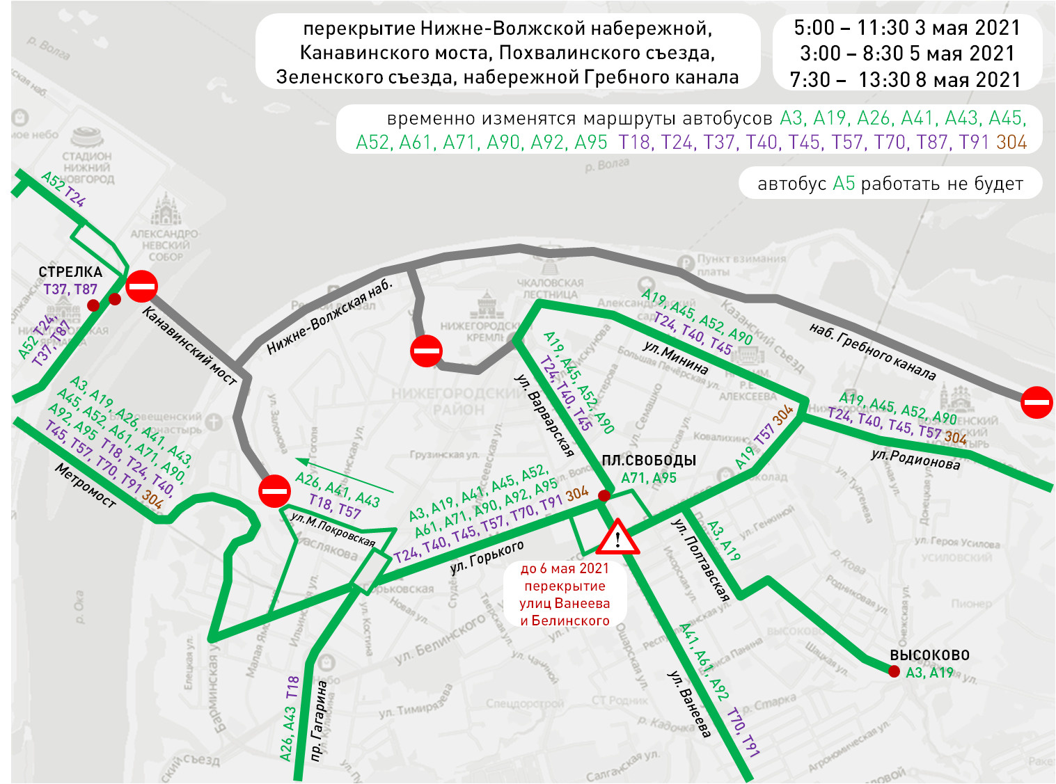 В разные периоды под закрытие попадают основные дороги в центре Нижнего Новгорода