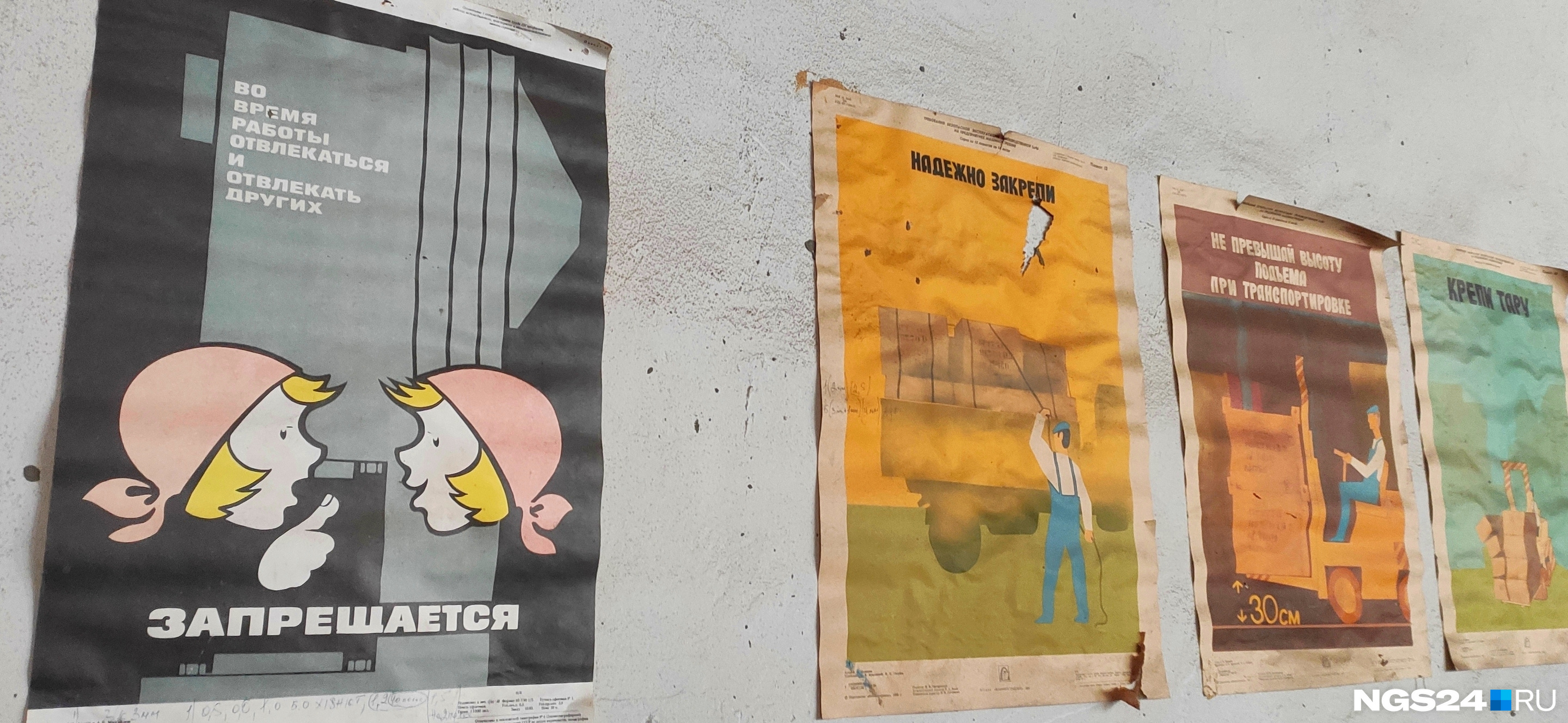 Плакаты о безопасности производства — отдельный вид советского искусства