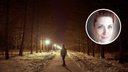 В Новосибирске нашли мертвой женщину, которая пропала после новогоднего корпоратива