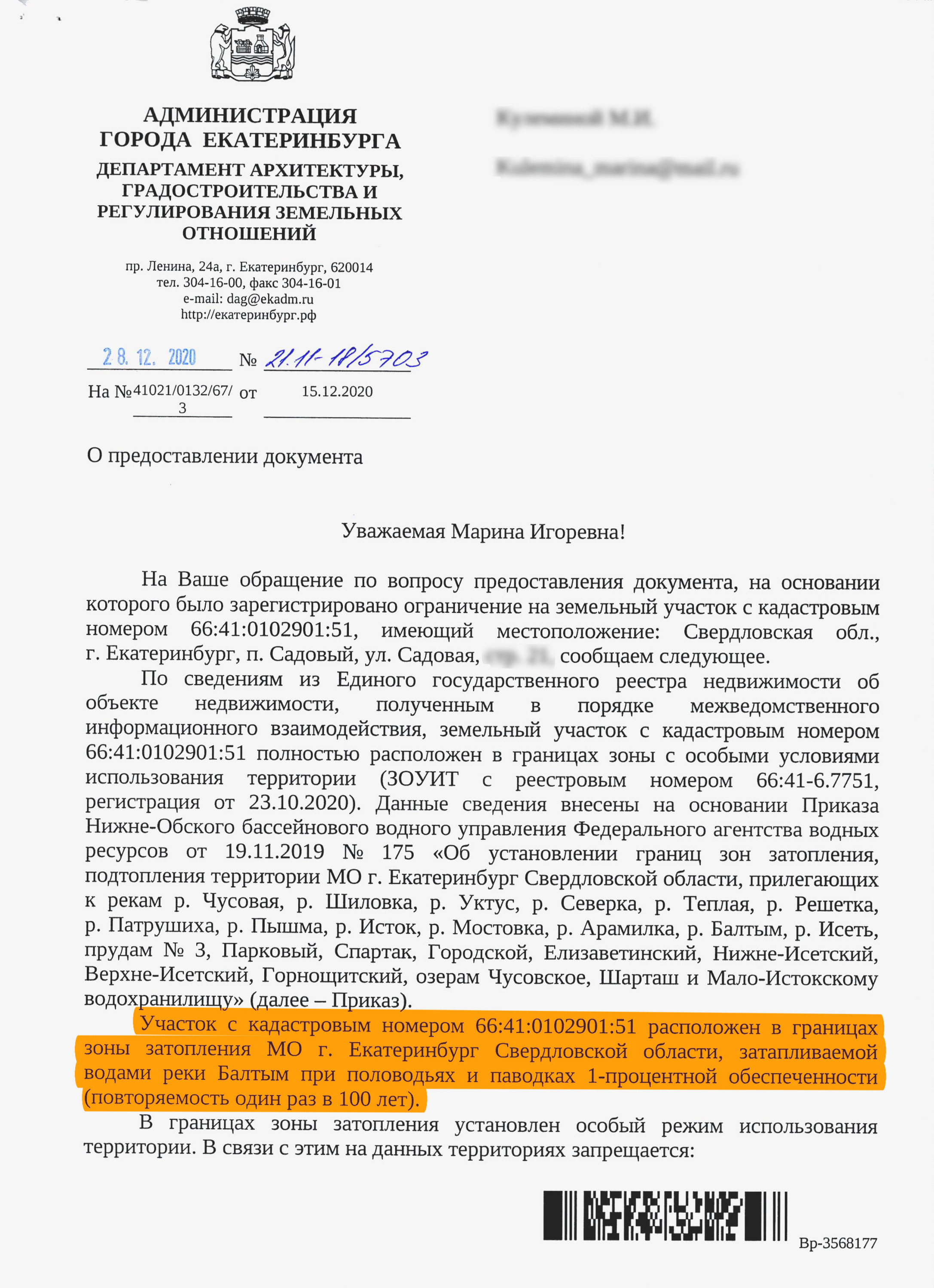 Угроза сильного подтопления на этой территории возникает не часто Угроза сильного подтопления на этой территории возникает не часто