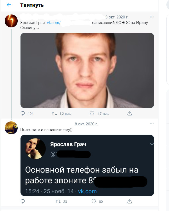 Пользователи Twitter предлагают «позвонить» Ярославу Грачу Пользователи Twitter предлагают «позвонить» Ярославу Грачу