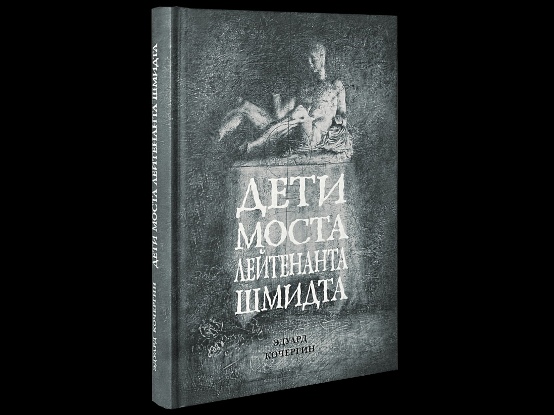 Не без труда разыскав класс рисунка, я страшно поразился...» Фрагмент новой  книги Эдуарда Кочергина - 11 мая 2021 - ФОНТАНКА.ру