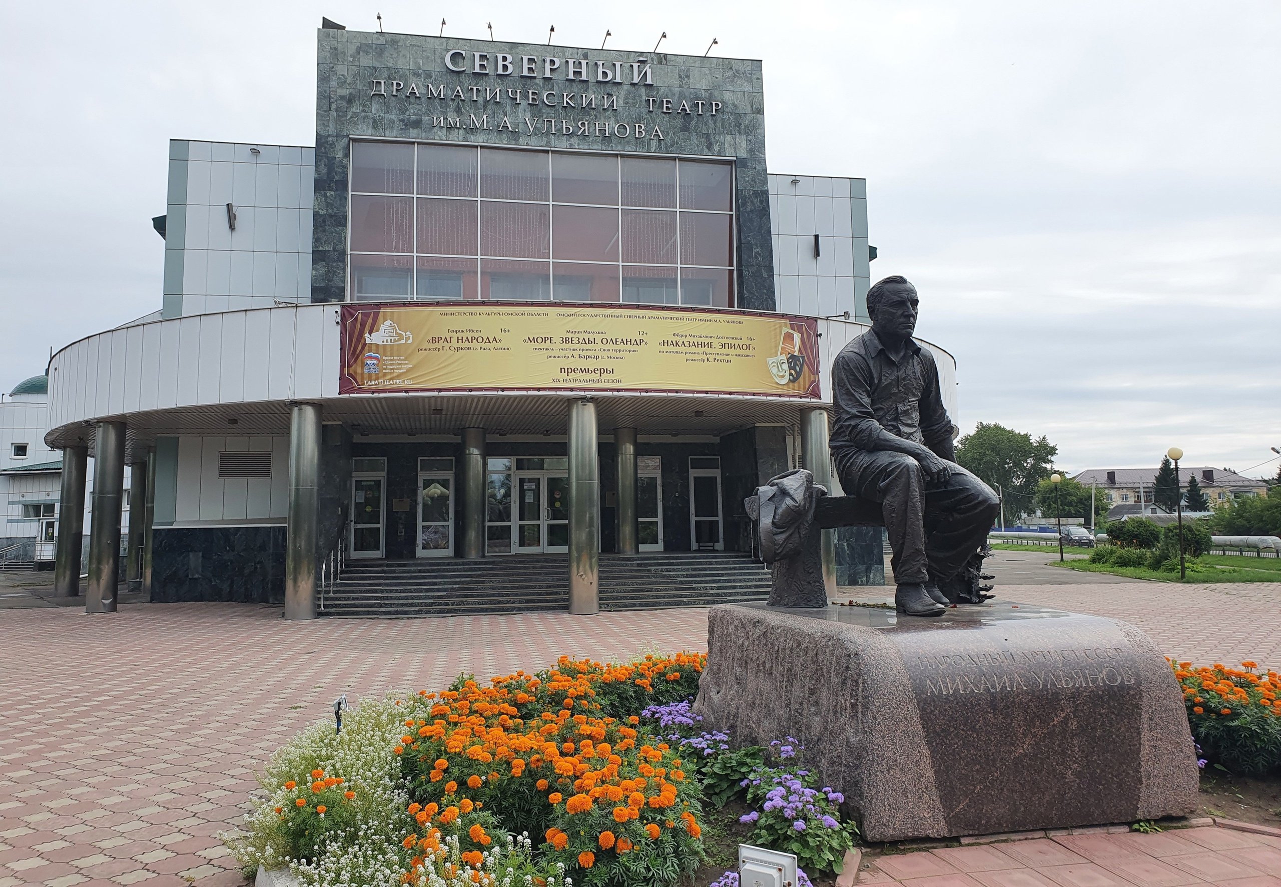 Перед зданием театра установлен памятник актеру Михаилу Ульянову