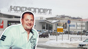 Бизнесмен Шаповалов проиграл суд о водопроводе за ТЦ «Космопорт»