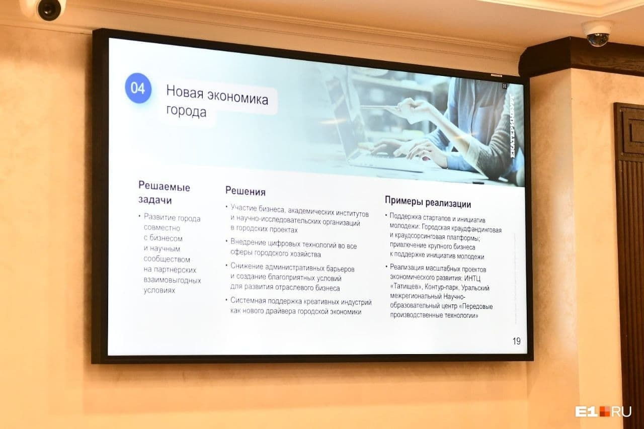 Бизнес должен участвовать в развитии Екатеринбурга Бизнес должен участвовать в развитии Екатеринбурга