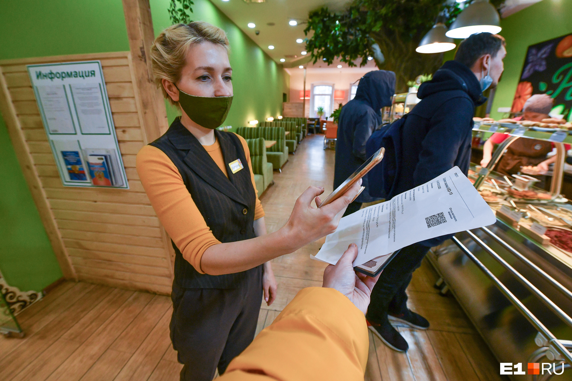 В вегетарианском кафе «Рада» проверяют QR-коды В вегетарианском кафе «Рада» проверяют QR-коды